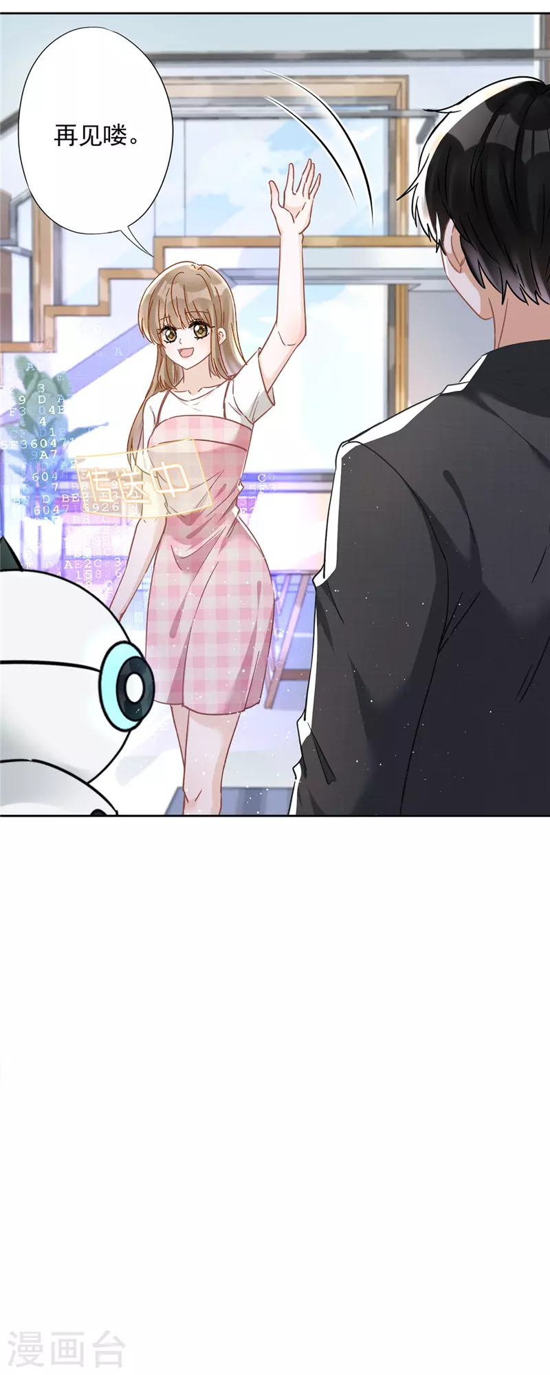 第50话 我们去睡一会？28