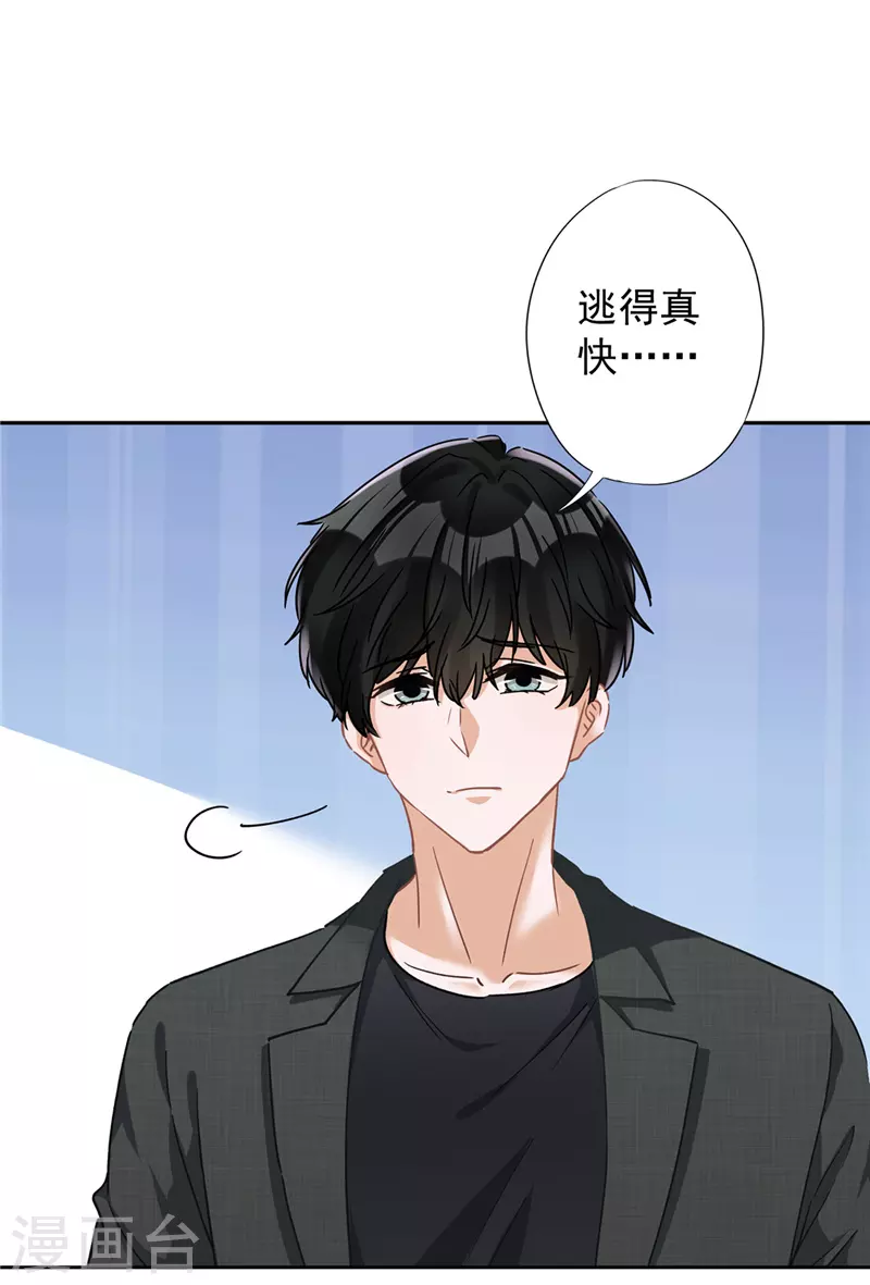 第50话 我们去睡一会？29