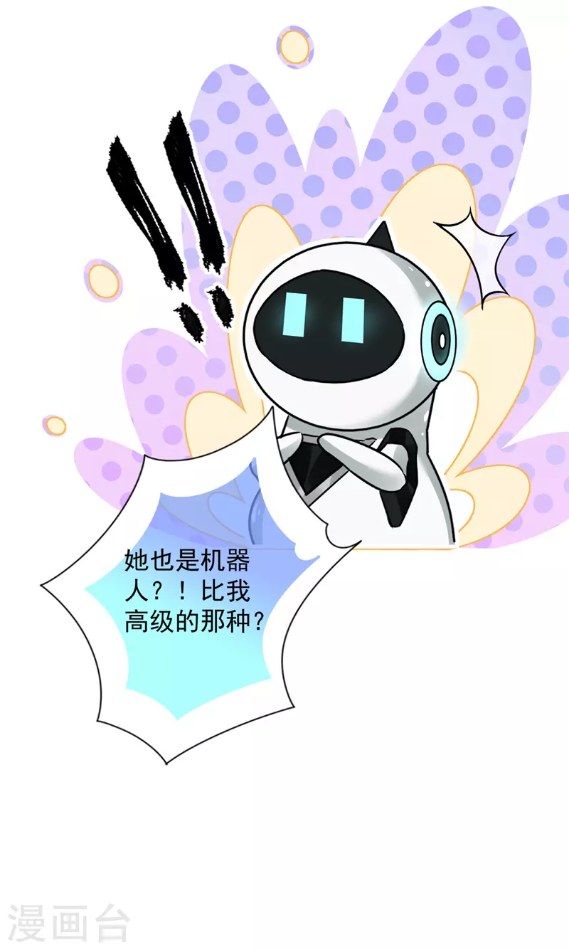 第50话 我们去睡一会？30