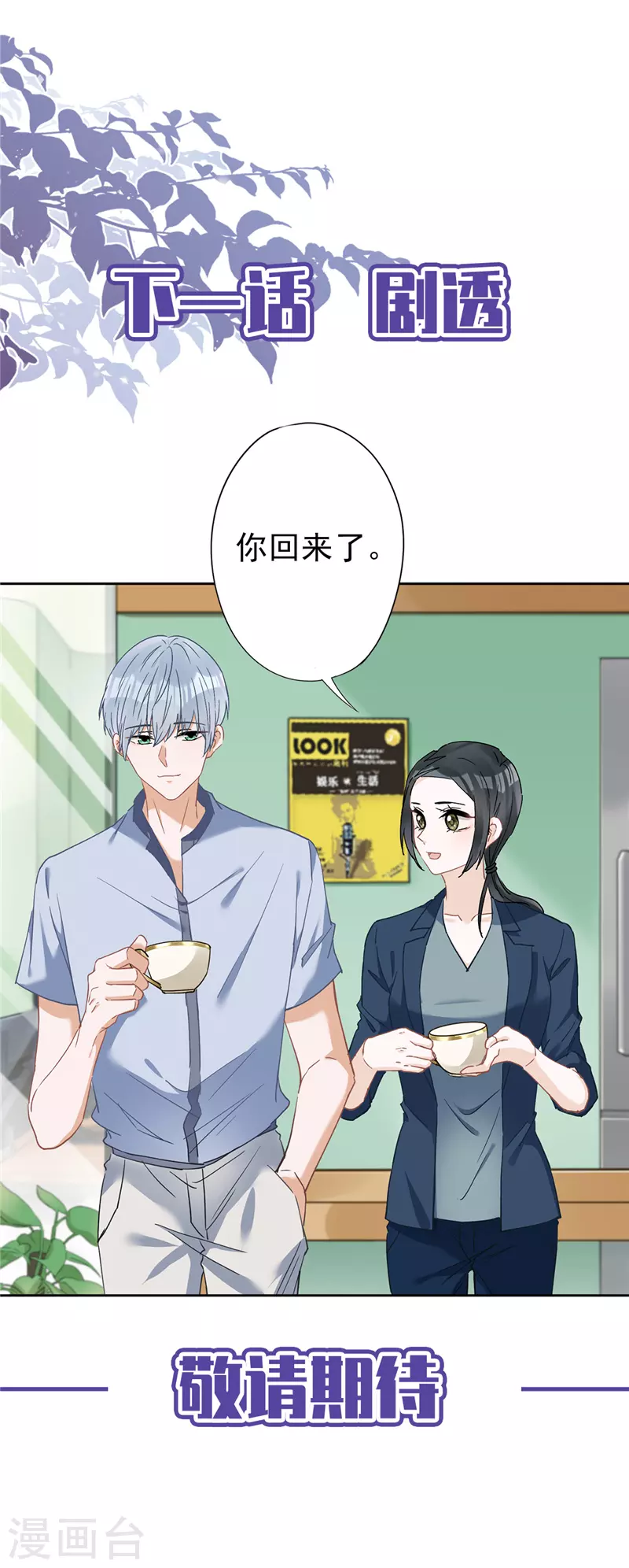 第50话 我们去睡一会？32
