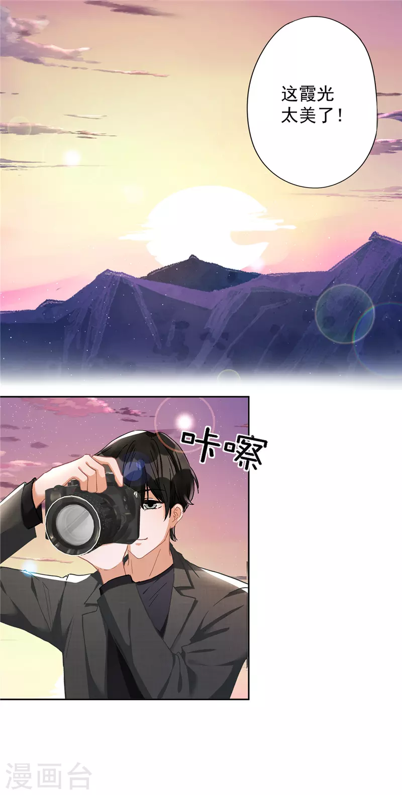 第50话 我们去睡一会？4