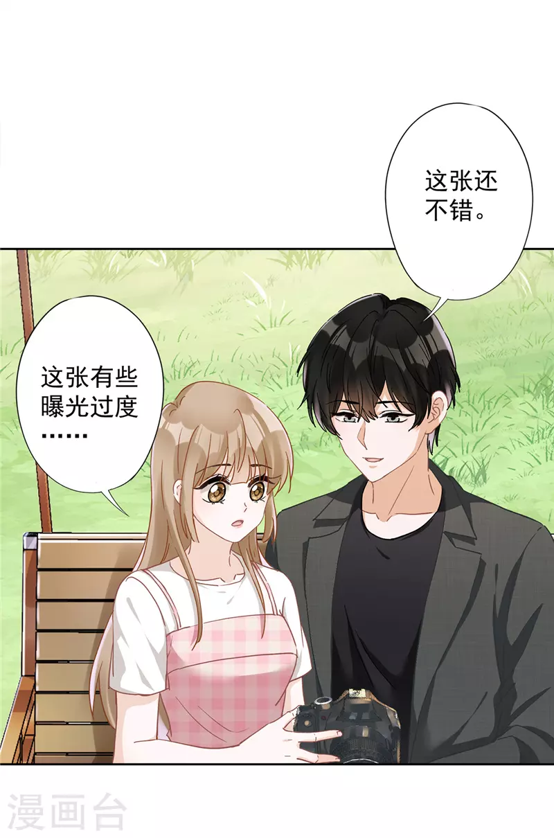 第50话 我们去睡一会？7