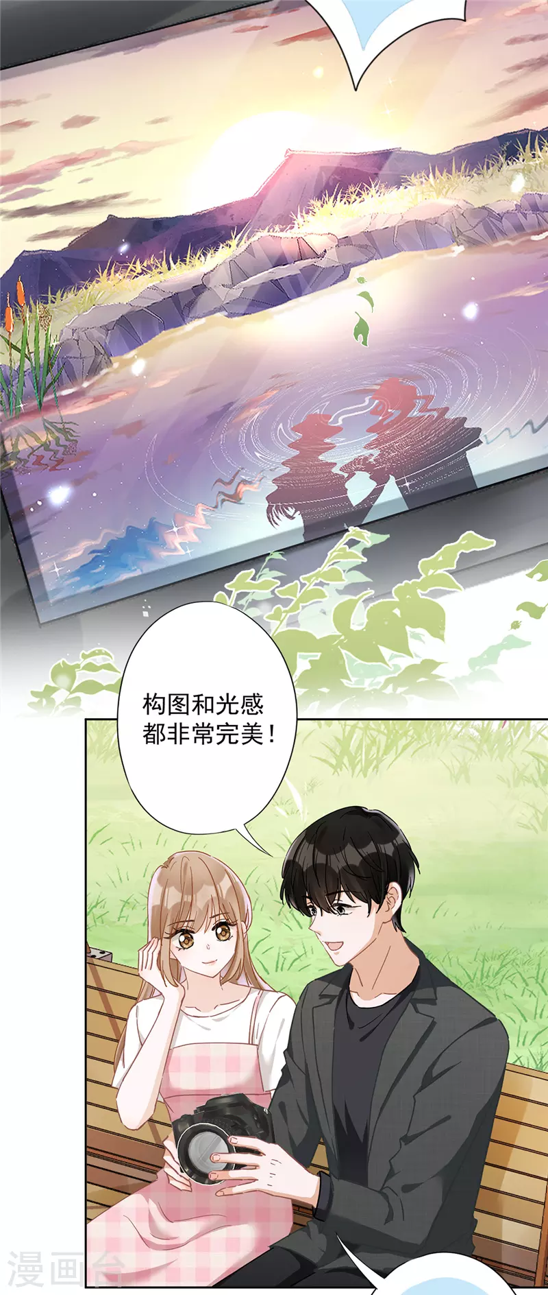 第50话 我们去睡一会？9
