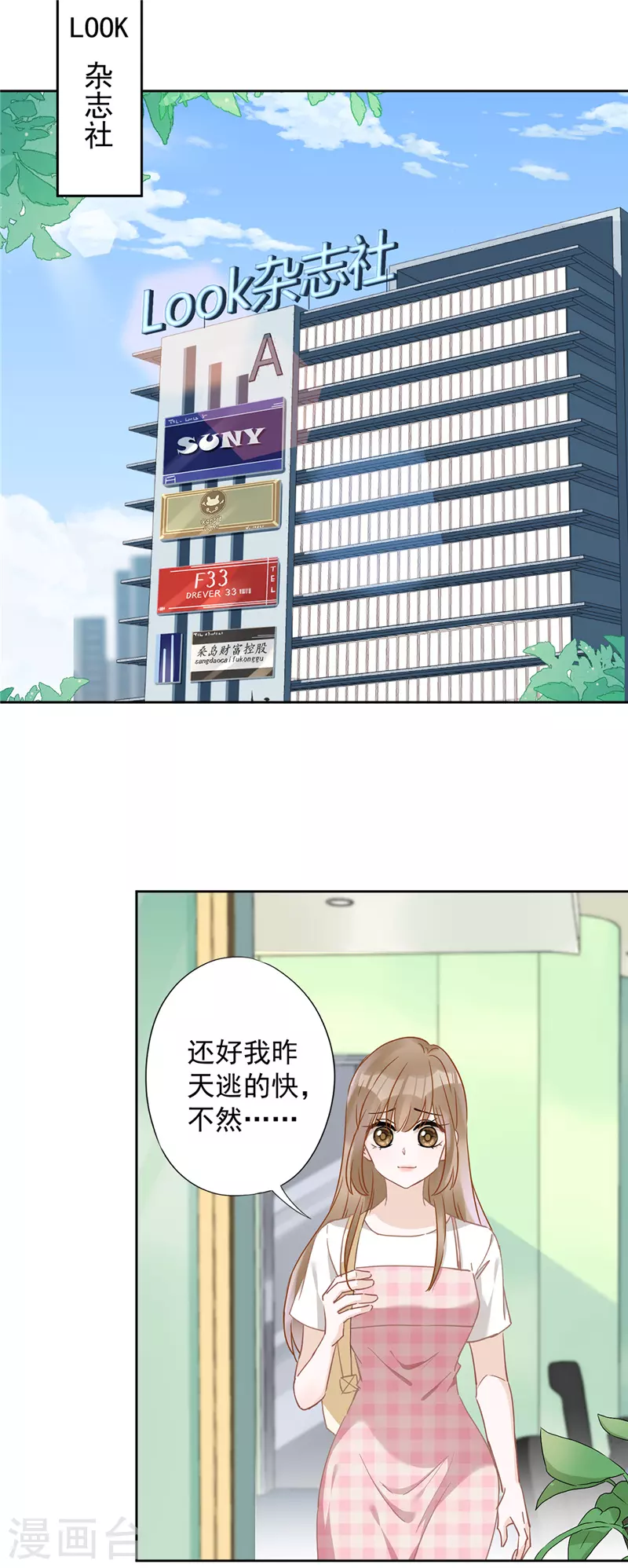 第51话 为了她的笑容1