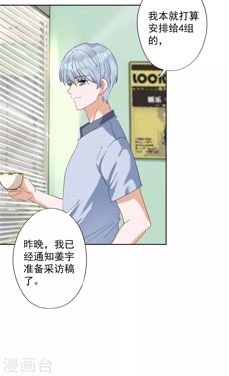 第51话 为了她的笑容11