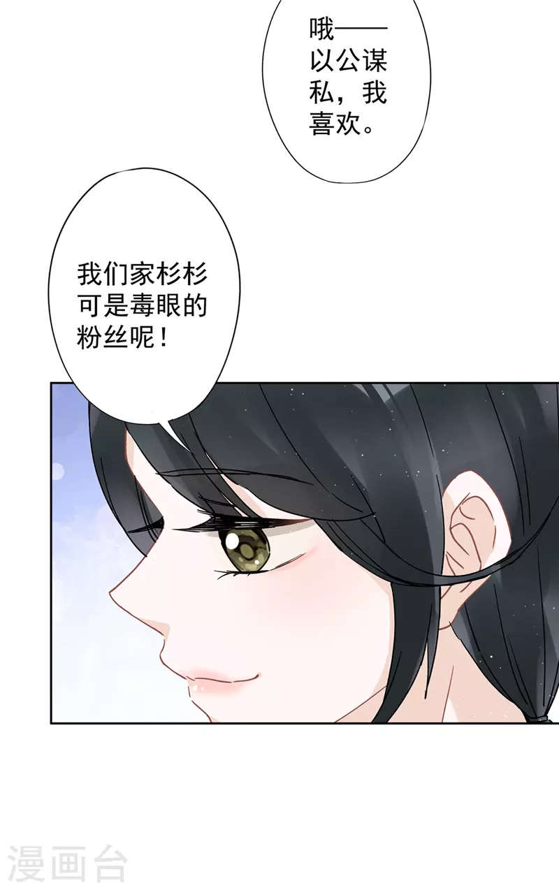 第51话 为了她的笑容13