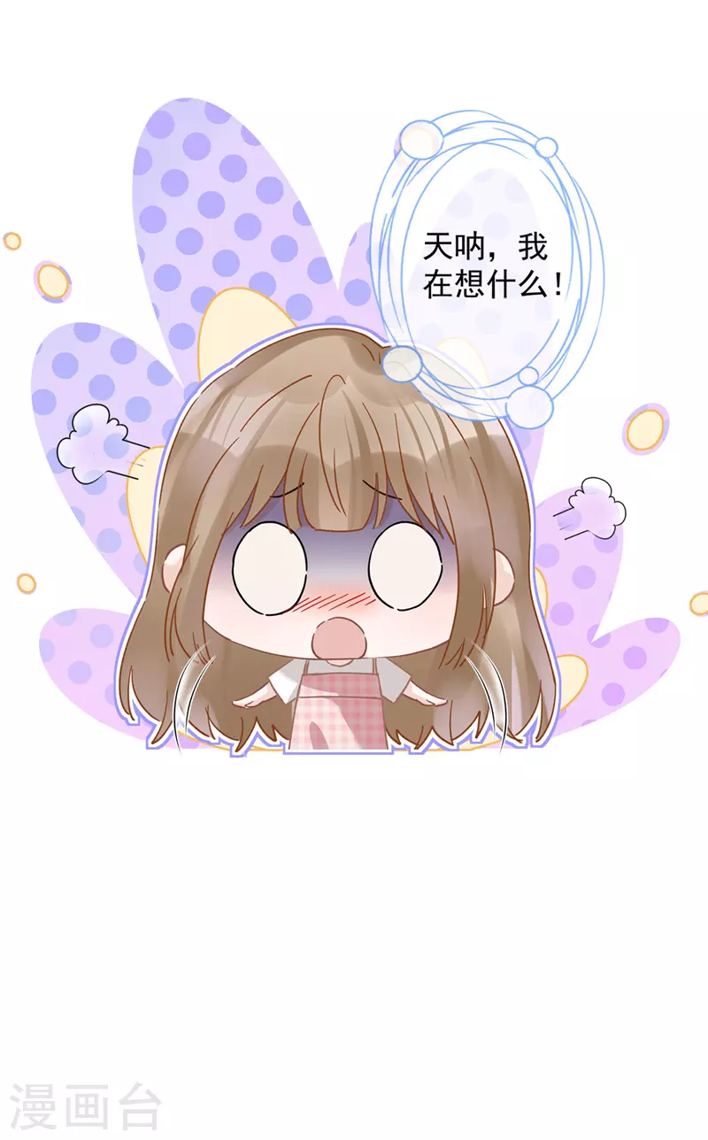 第51话 为了她的笑容2