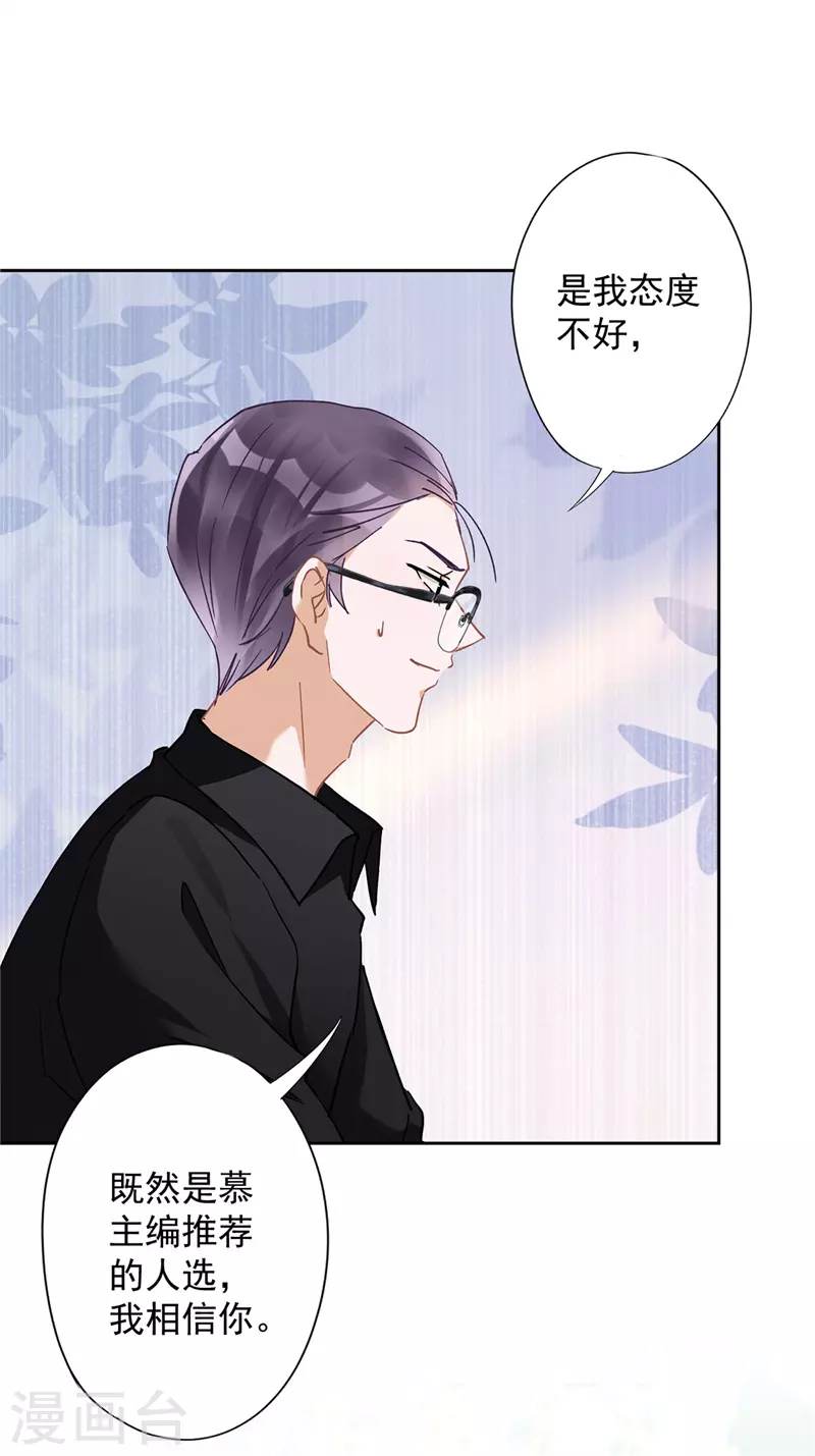 第51话 为了她的笑容21