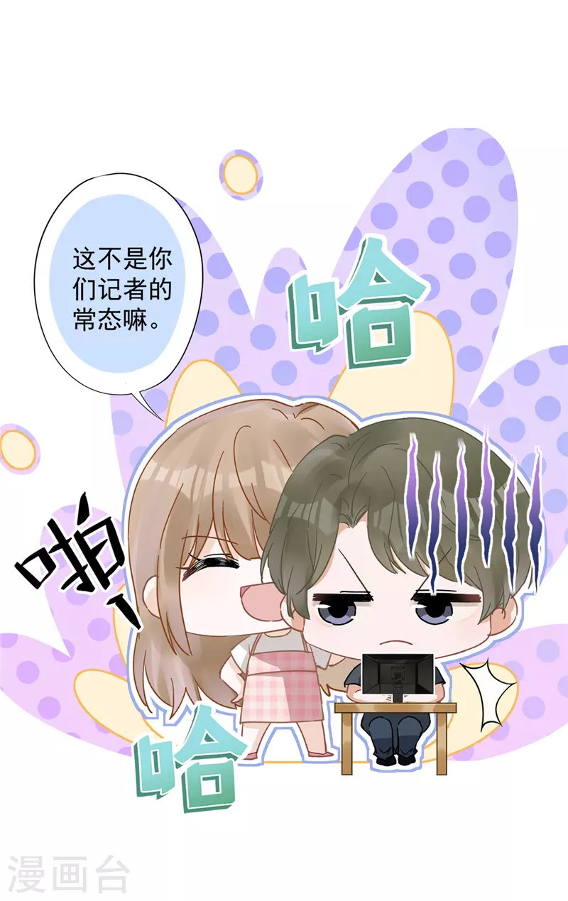 第51话 为了她的笑容24