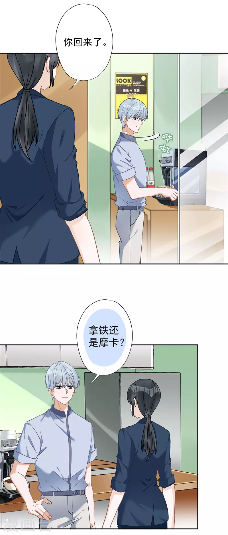 第51话 为了她的笑容3