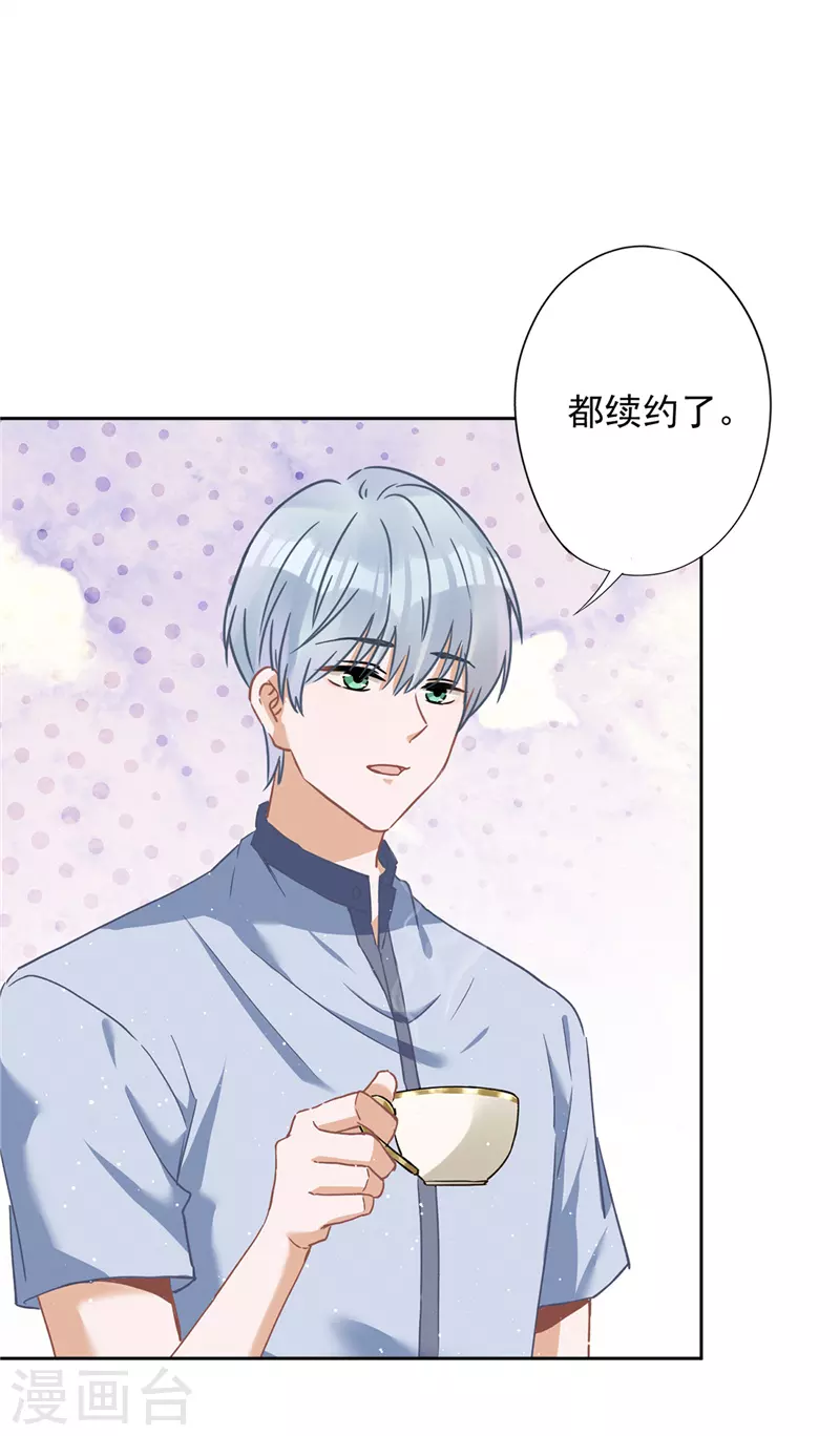 第51话 为了她的笑容6