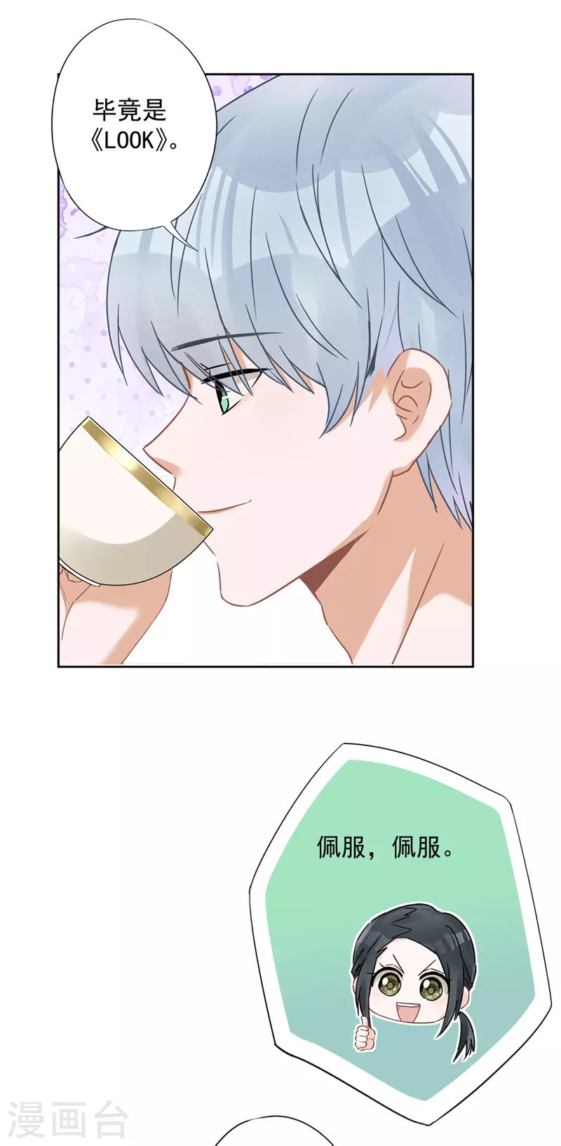 第51话 为了她的笑容8