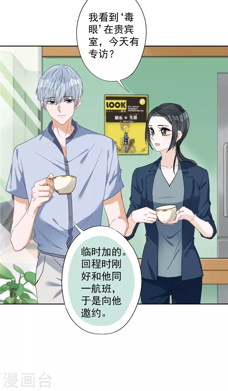 第51话 为了她的笑容9