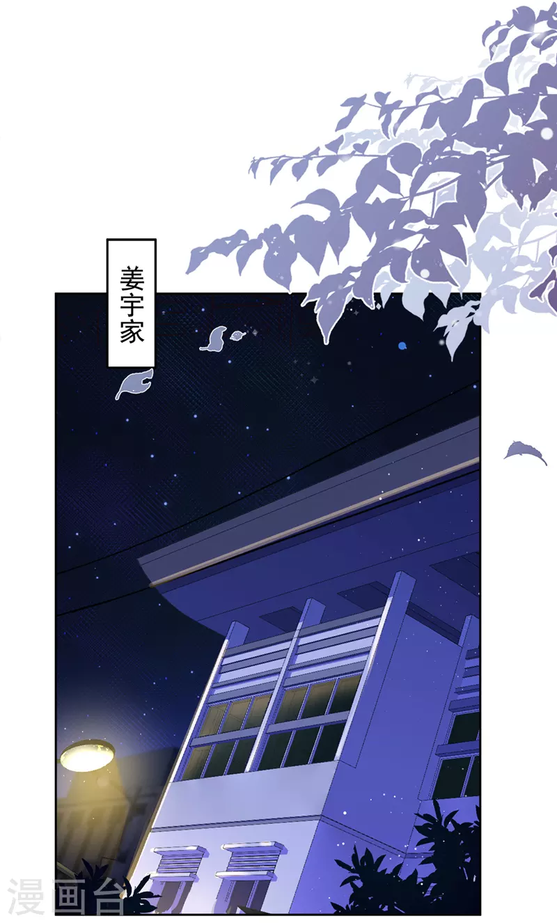 第53话 你要干什么！？12