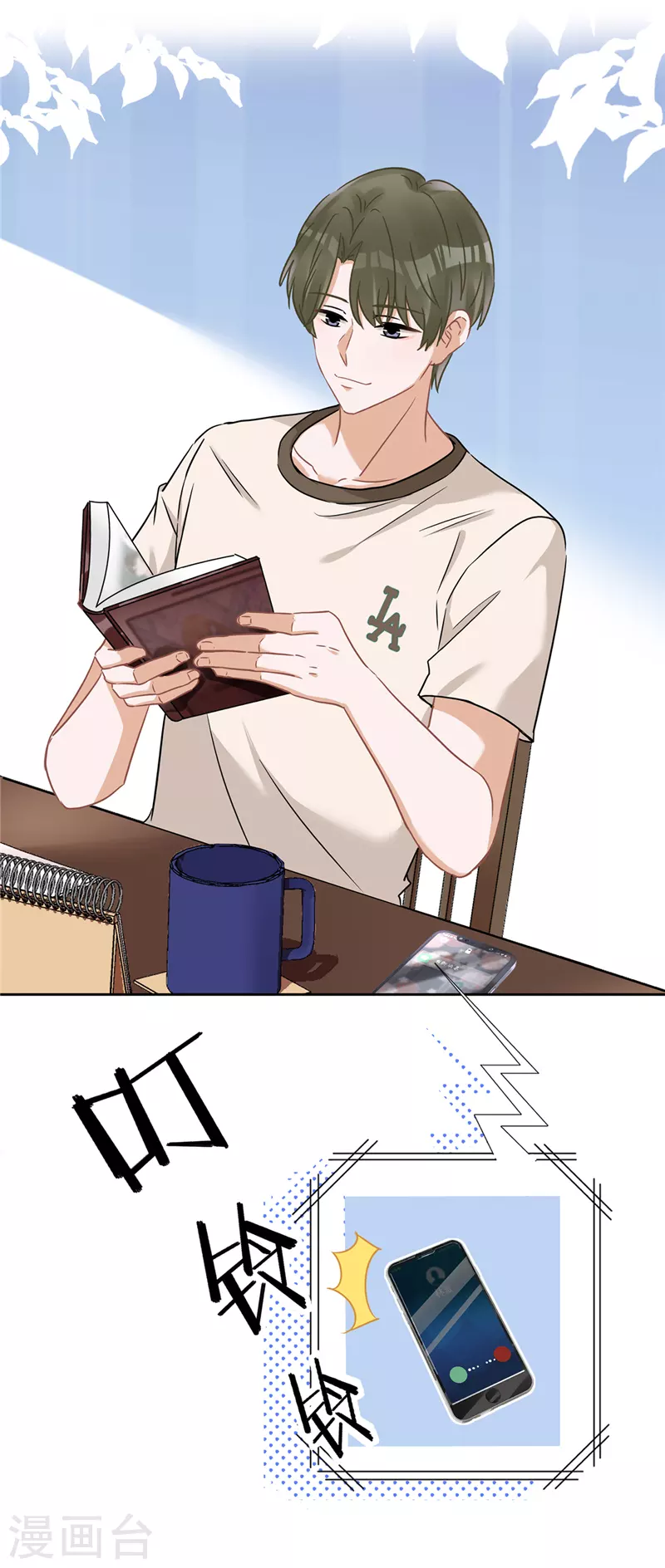 第53话 你要干什么！？13