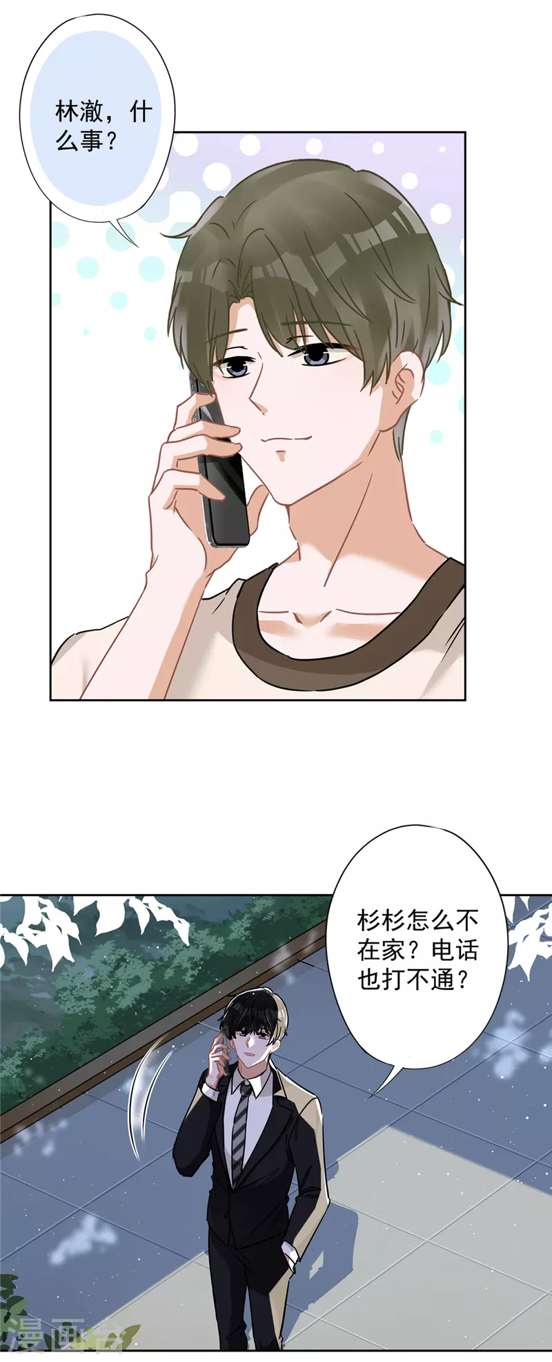 第53话 你要干什么！？14