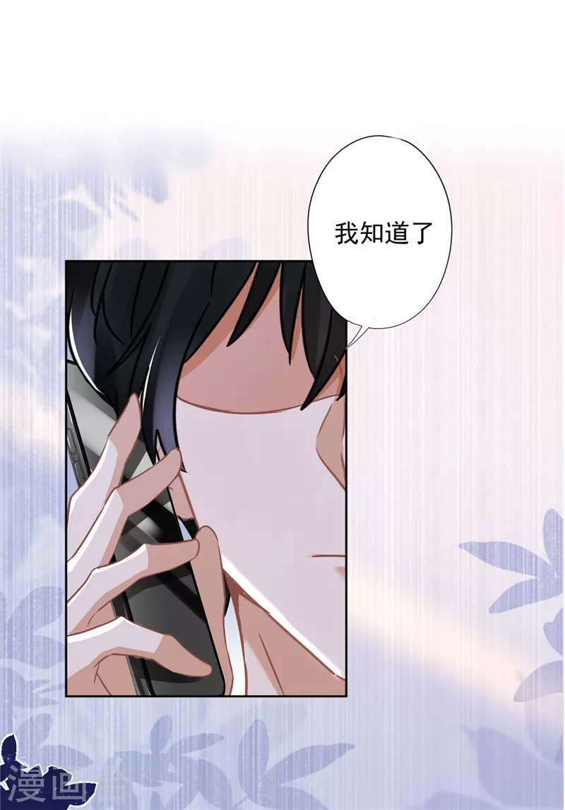 第53话 你要干什么！？16