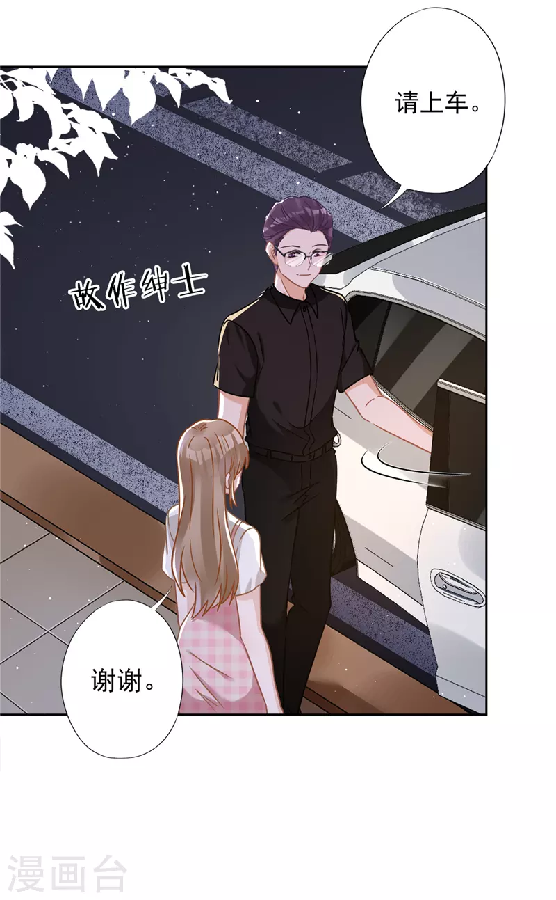 第53话 你要干什么！？2