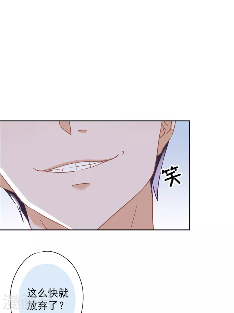 第53话 你要干什么！？24