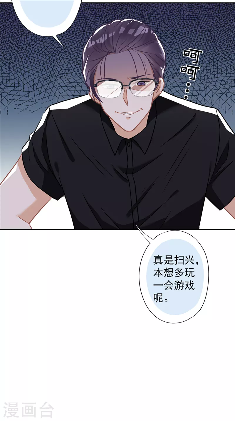 第53话 你要干什么！？25