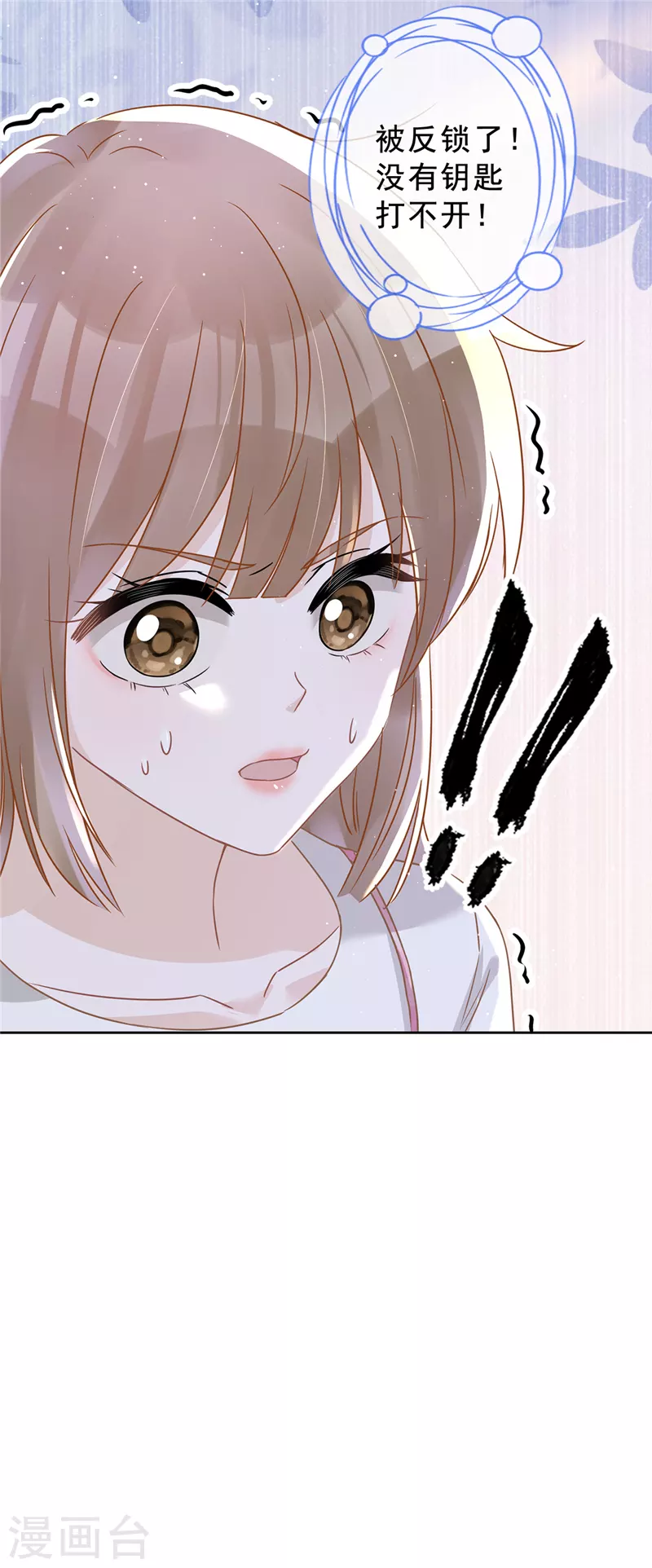 第53话 你要干什么！？29