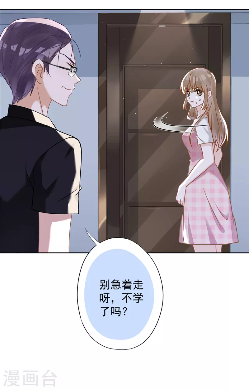 第53话 你要干什么！？30