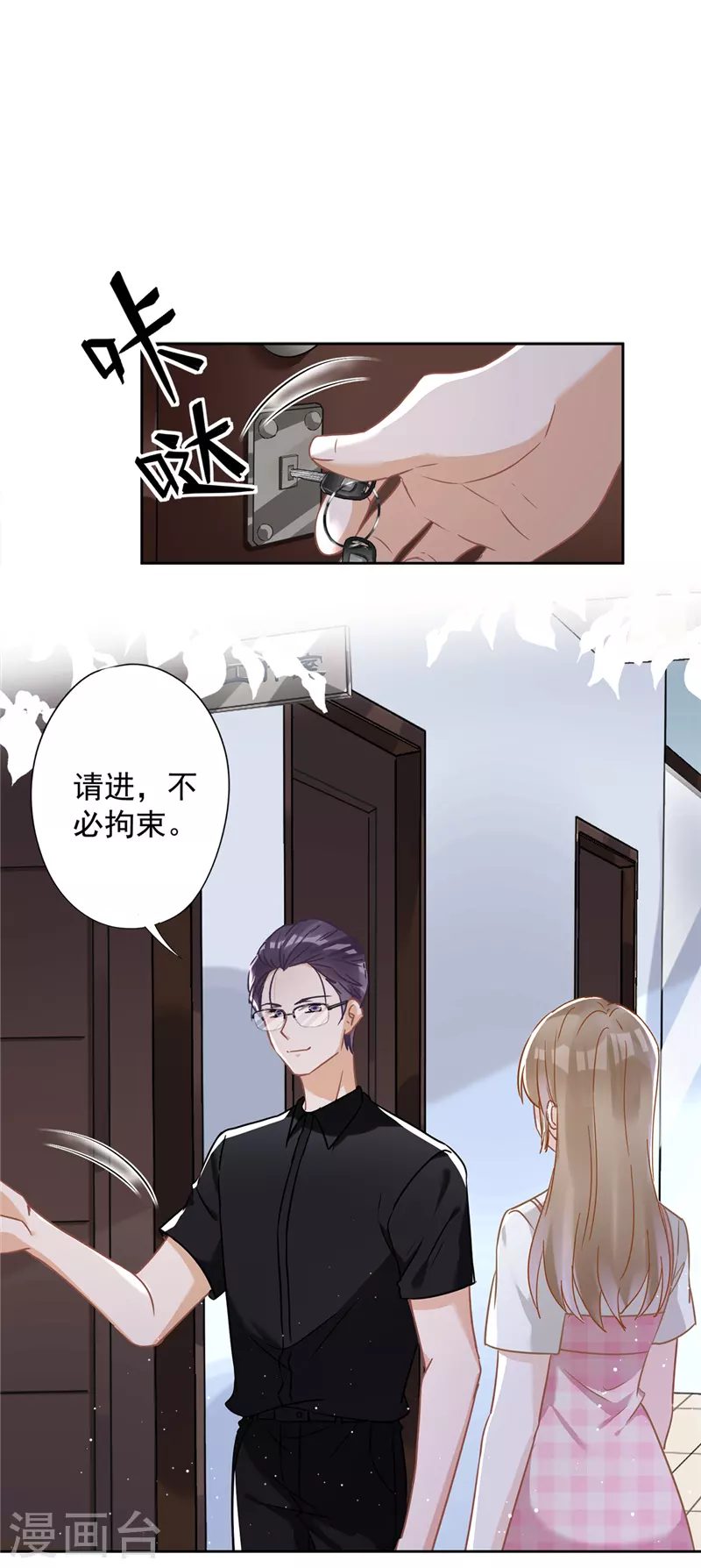 第53话 你要干什么！？6