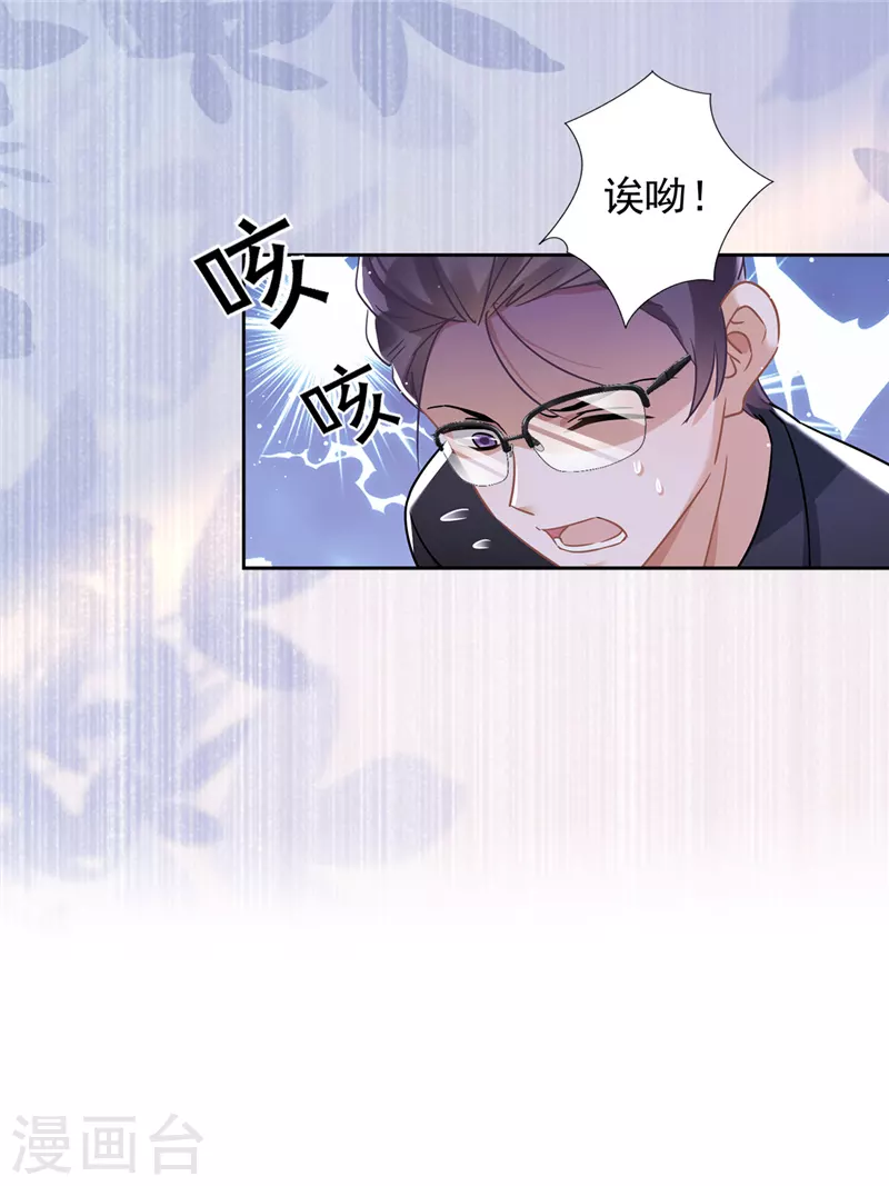 第54话 抱紧她13