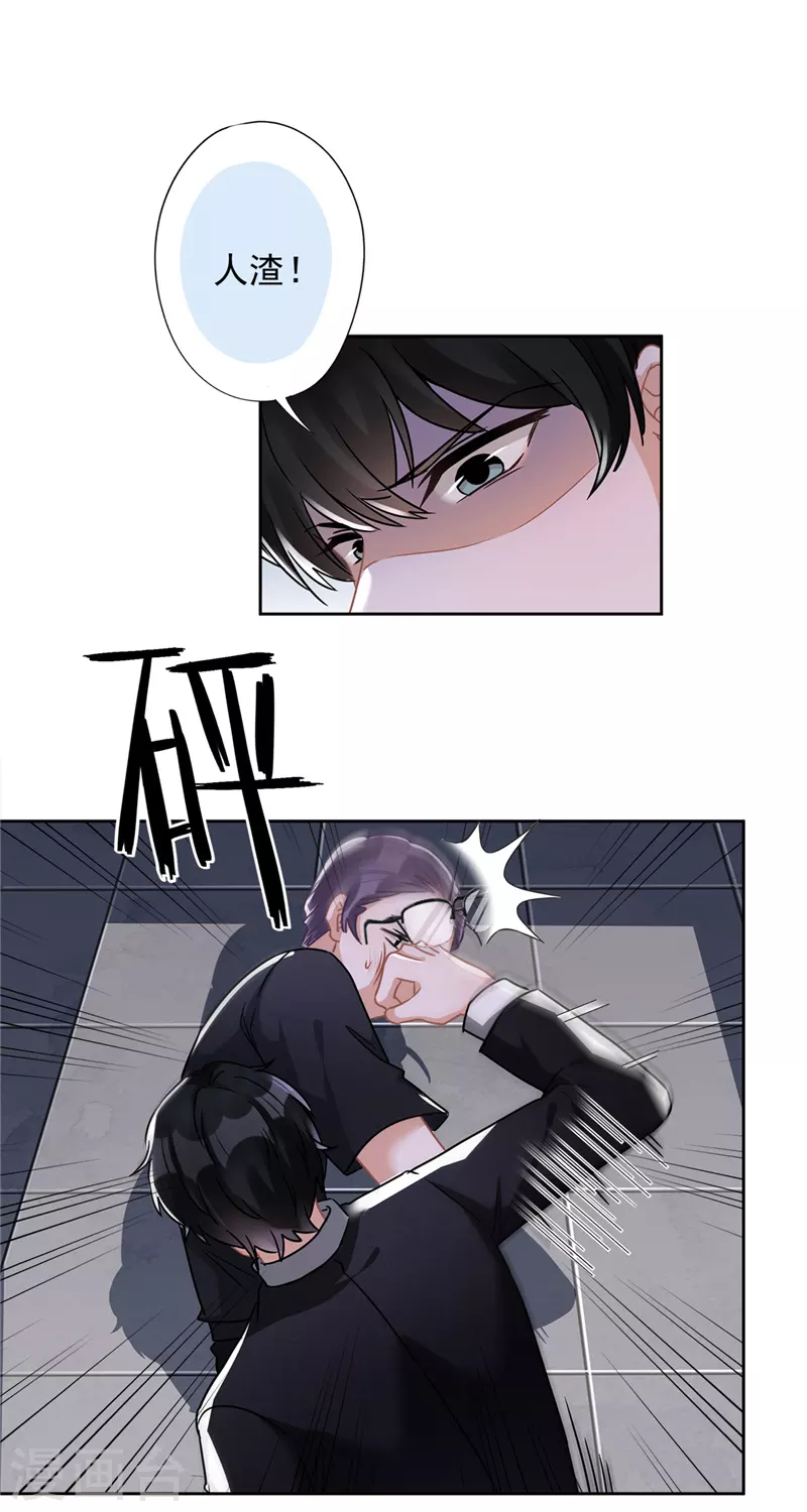 第54话 抱紧她14