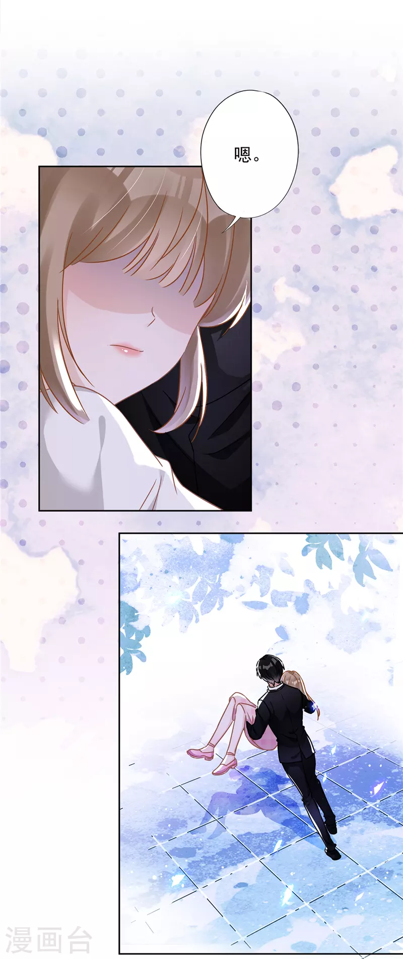 第54话 抱紧她17