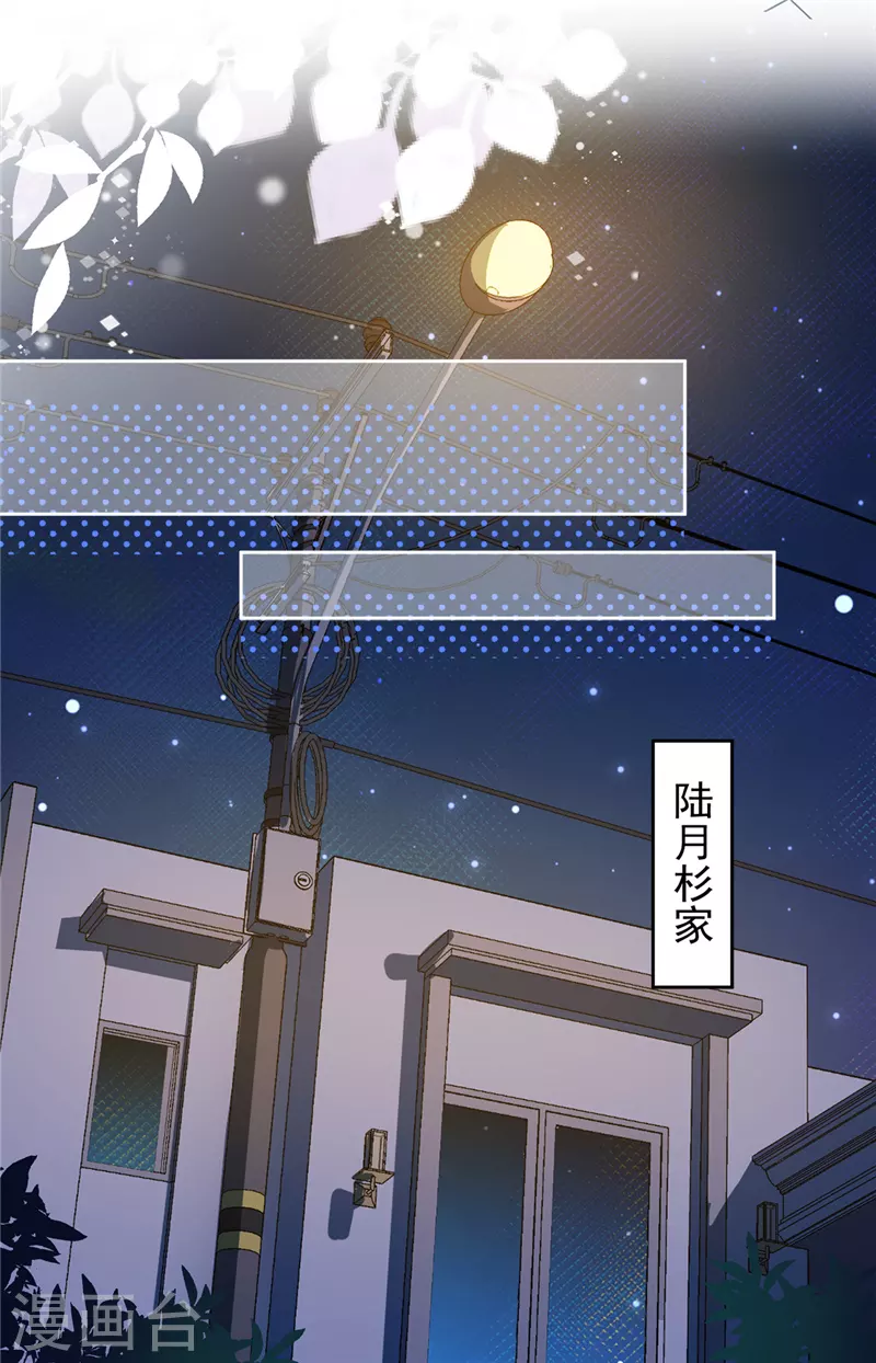 第54话 抱紧她18
