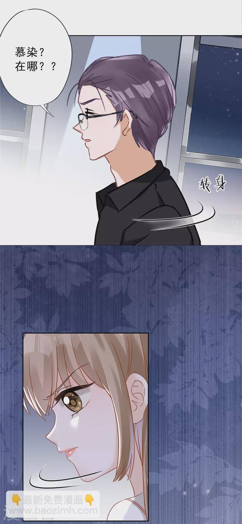 第54话 抱紧她2