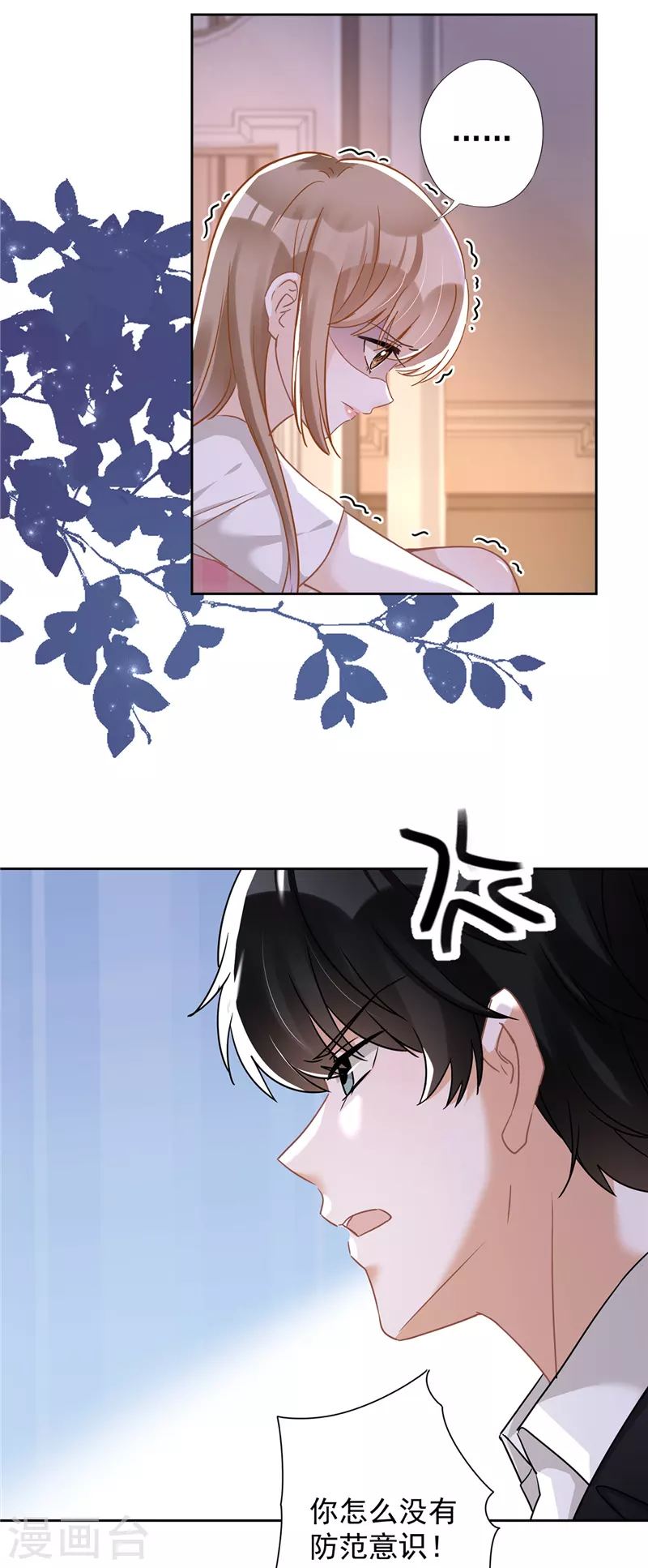 第54话 抱紧她20
