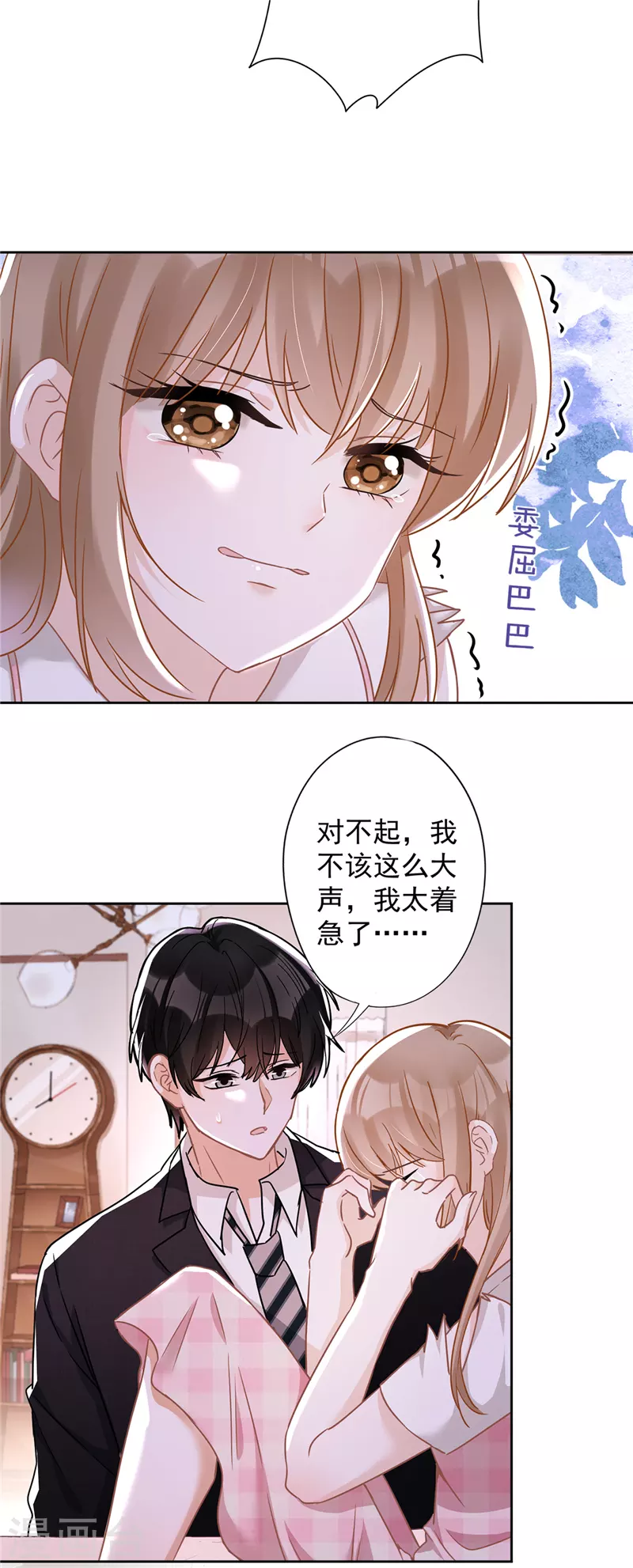 第54话 抱紧她21