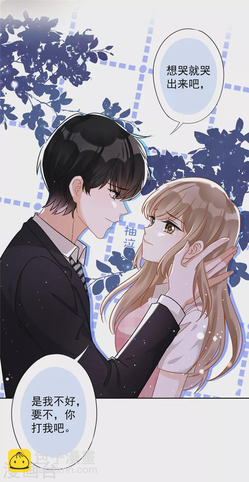 第54话 抱紧她22