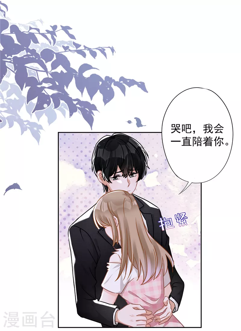 第54话 抱紧她24