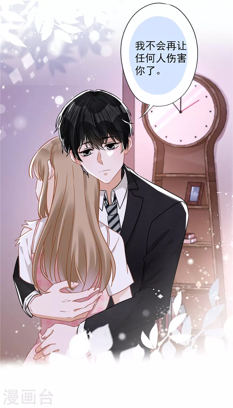 第54话 抱紧她25
