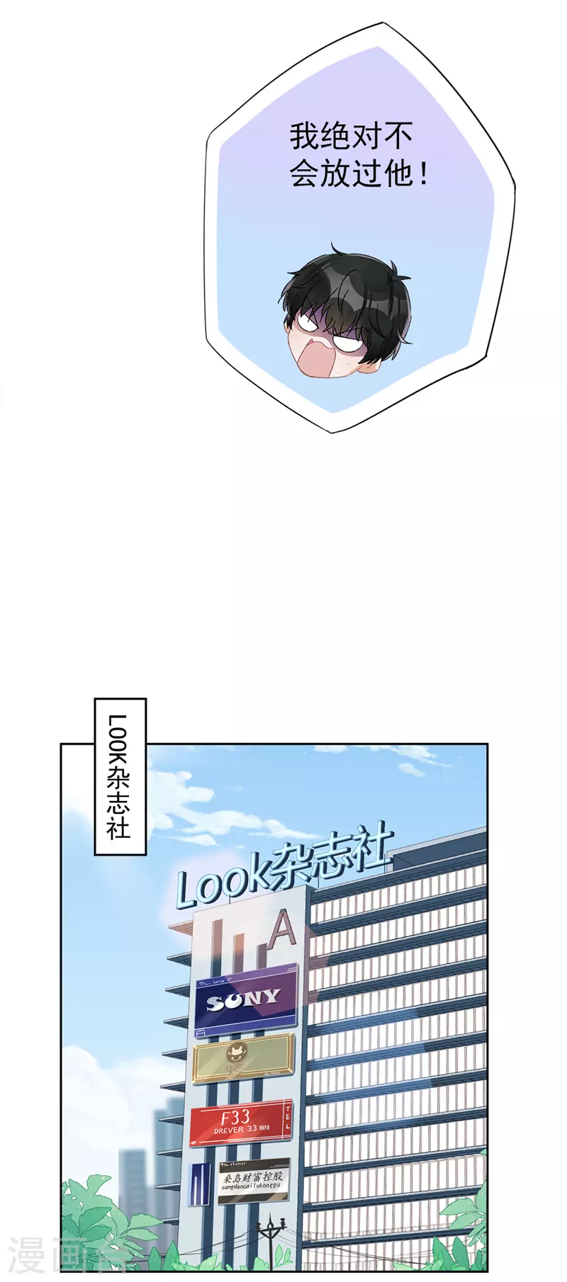 第54话 抱紧她26