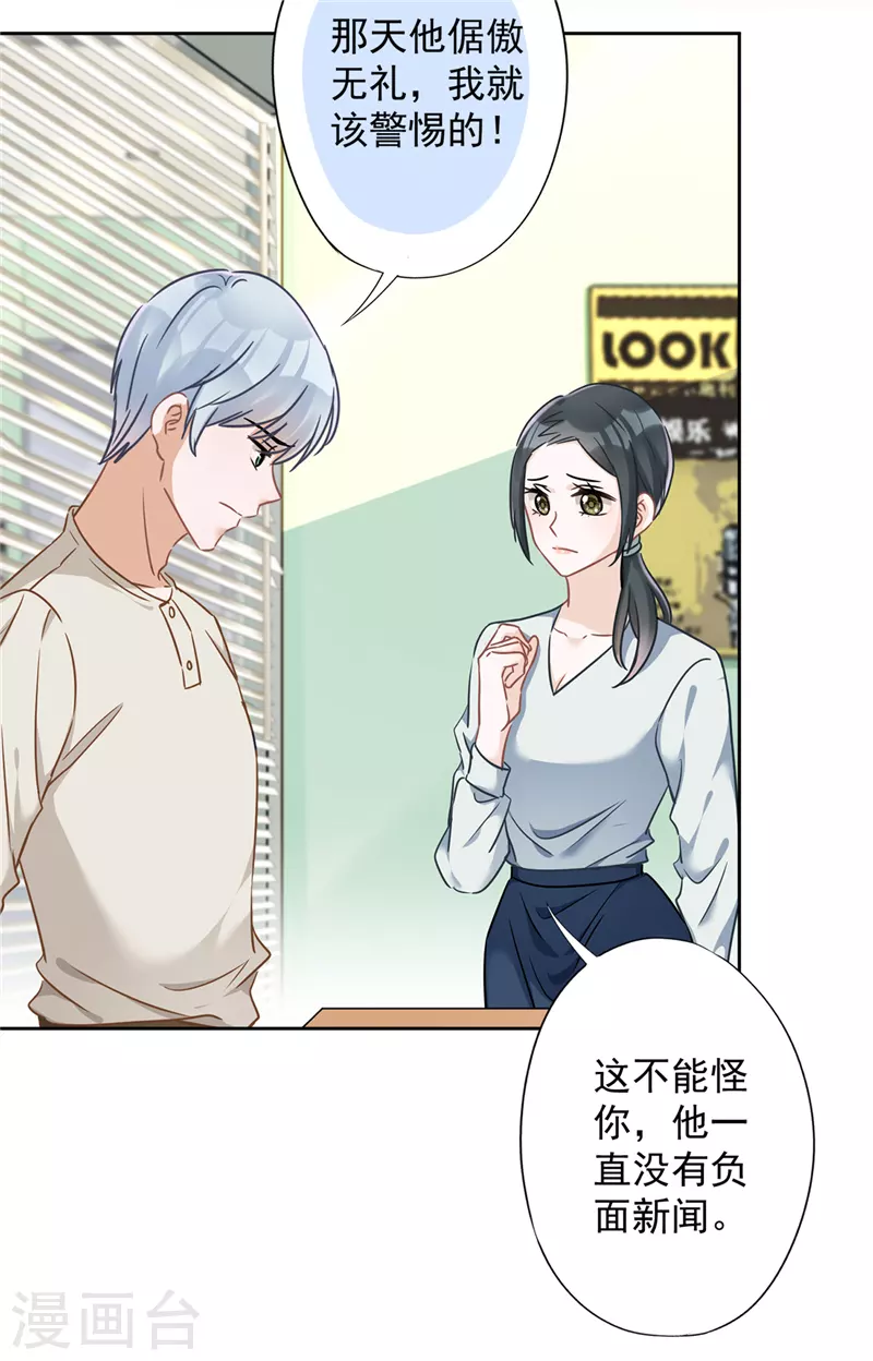 第54话 抱紧她29