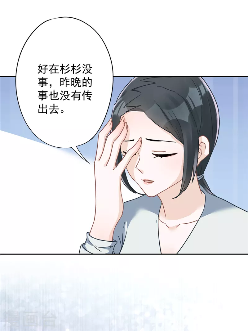 第54话 抱紧她30