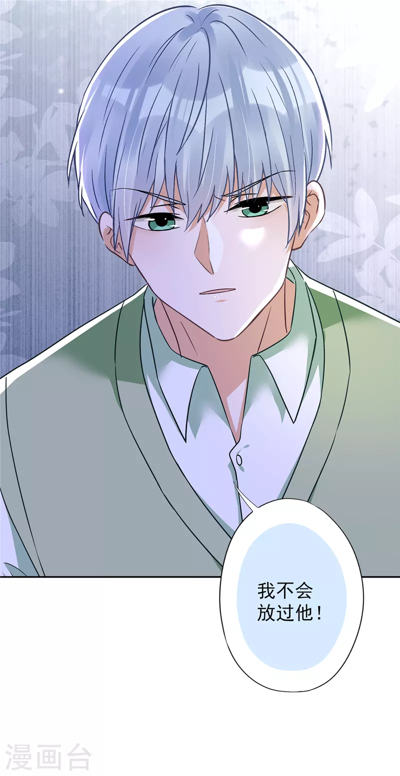 第54话 抱紧她31