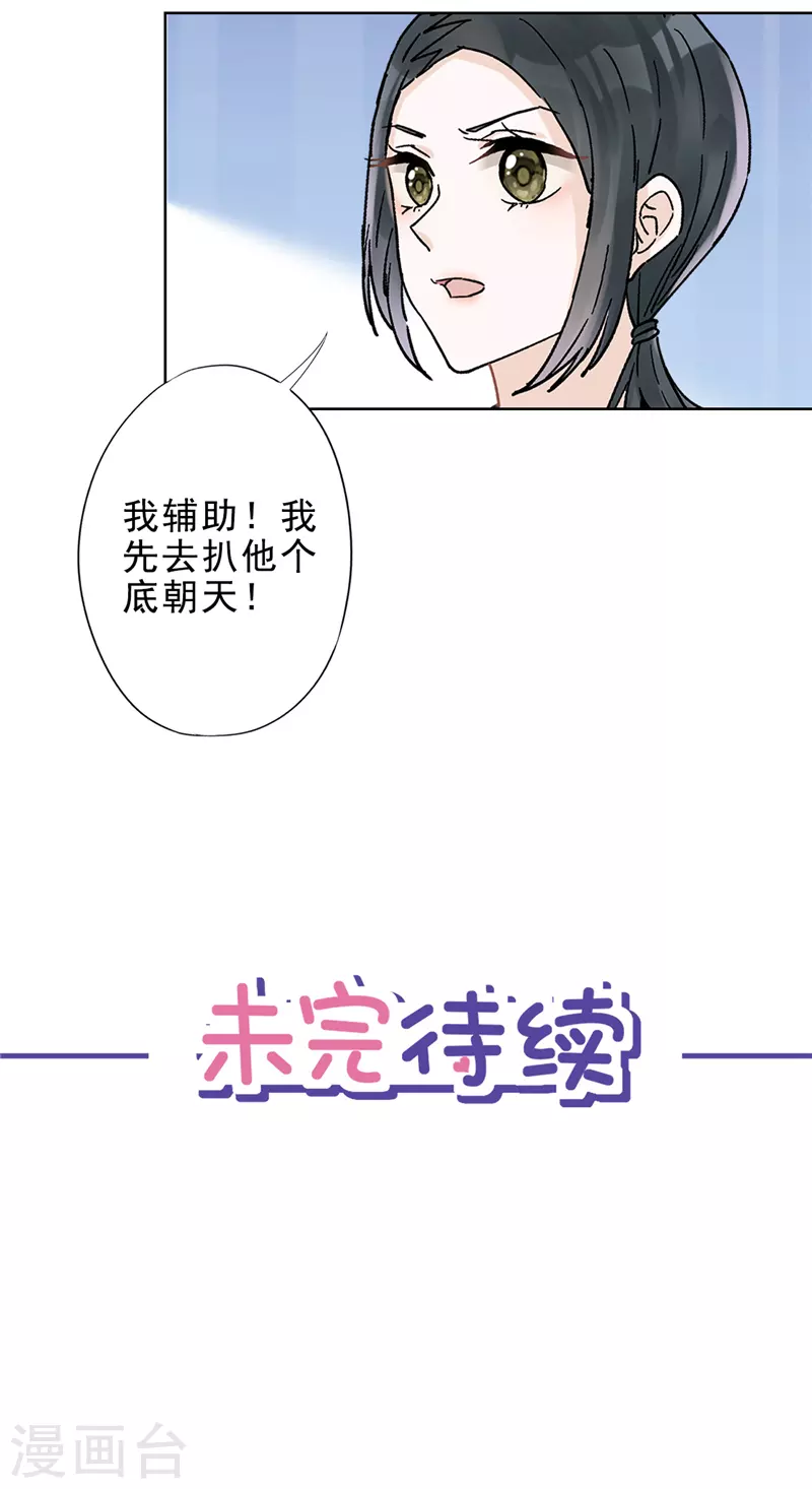 第54话 抱紧她32