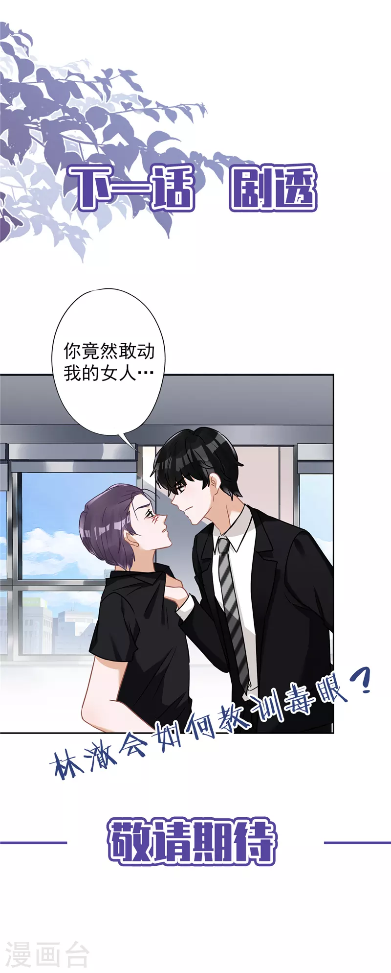 第54话 抱紧她33