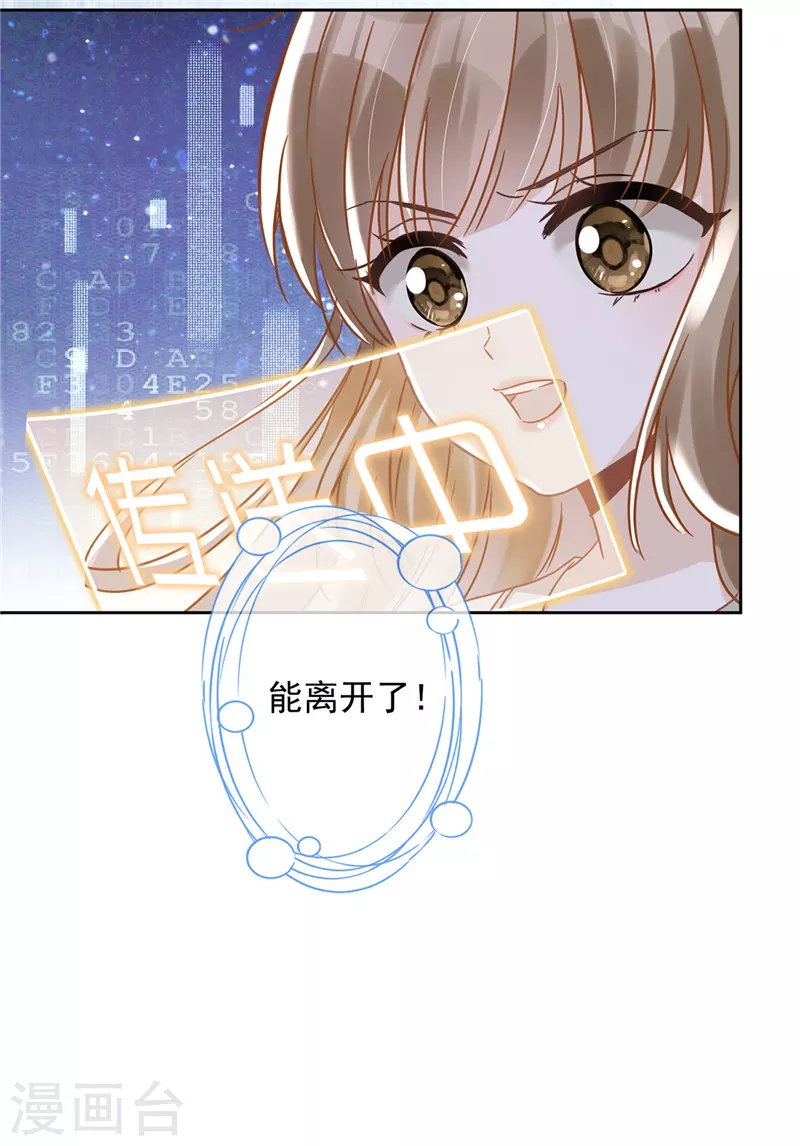 第54话 抱紧她4