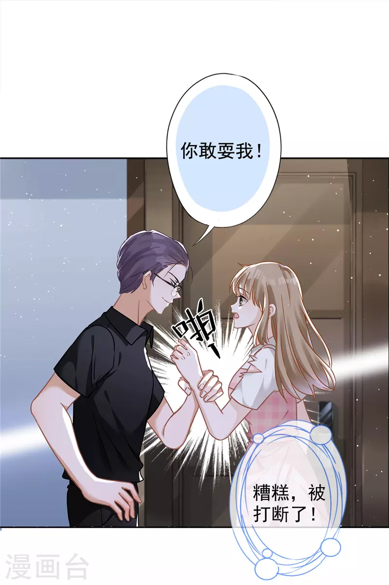 第54话 抱紧她5
