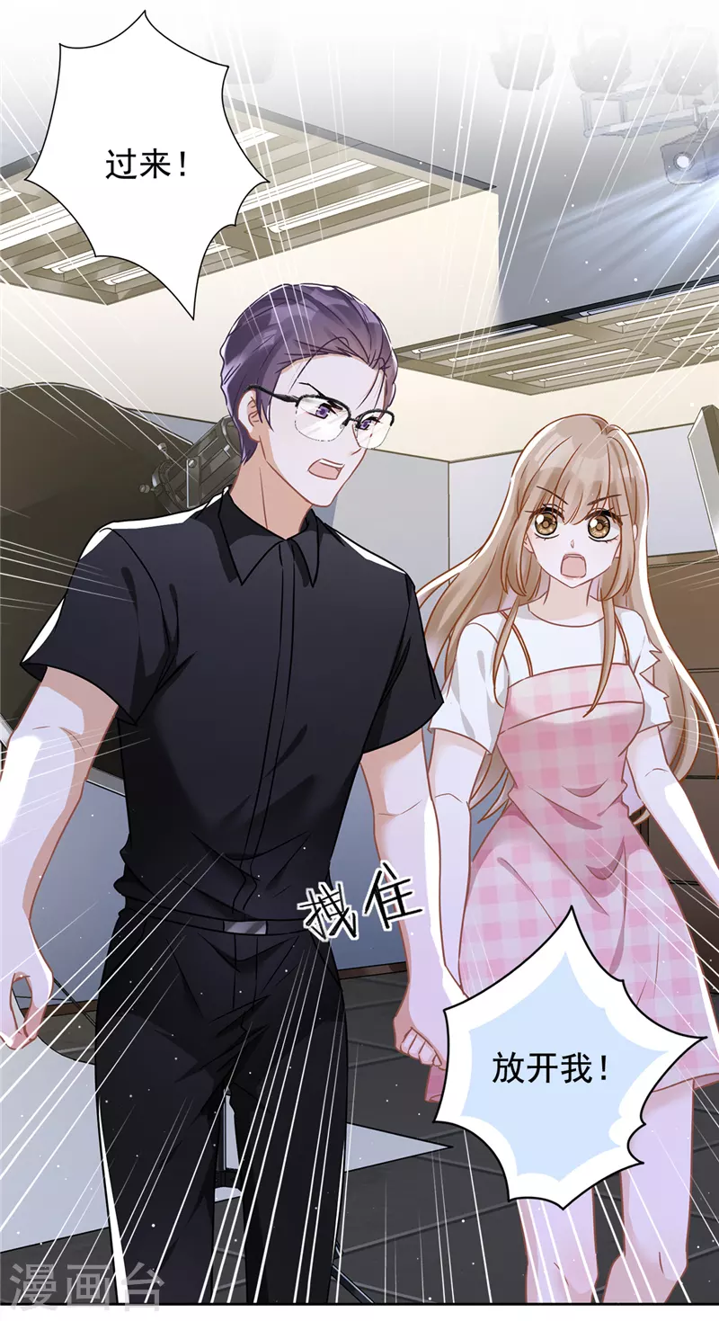 第54话 抱紧她6