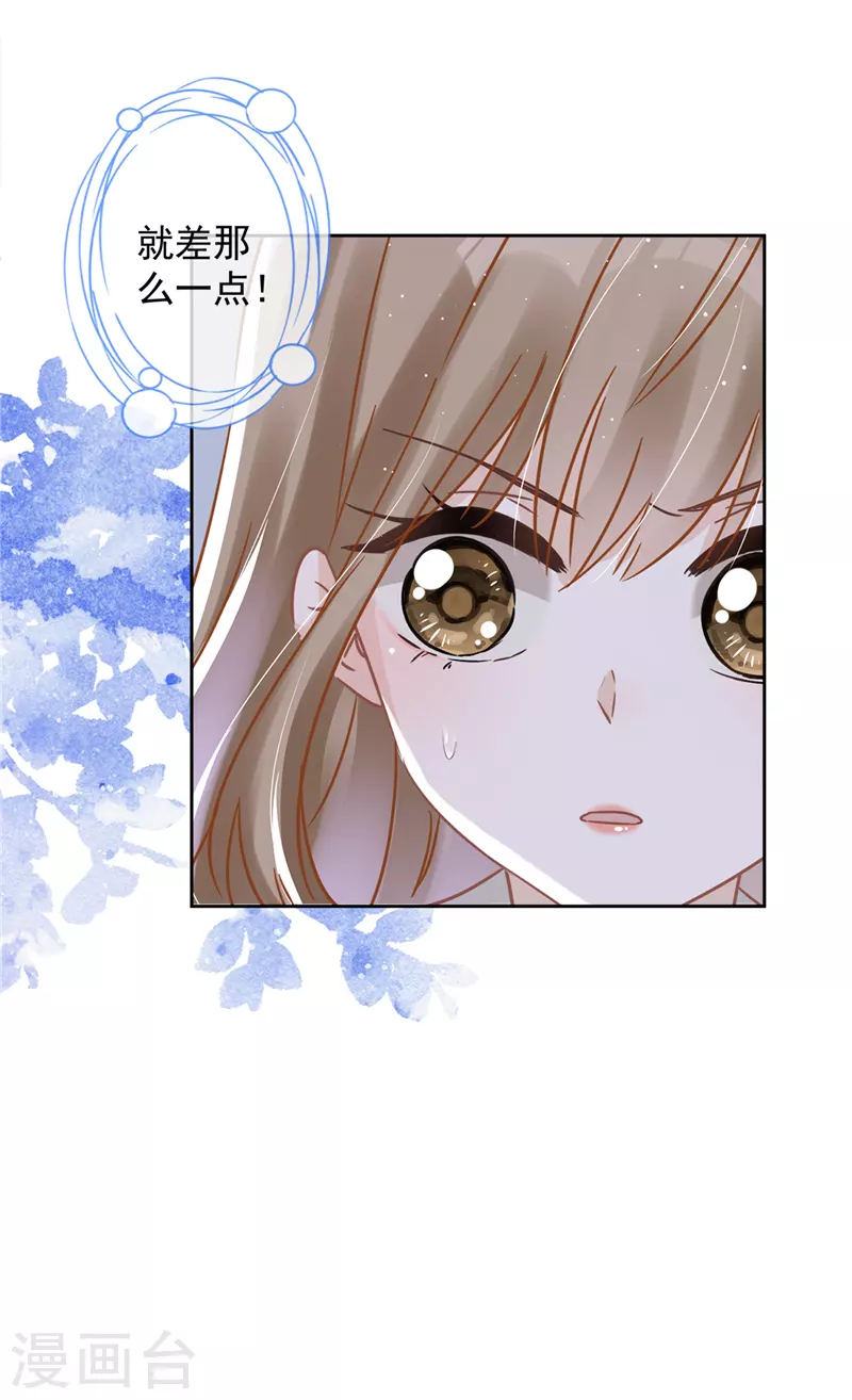 第54话 抱紧她7