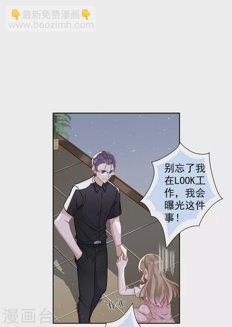 第54话 抱紧她8