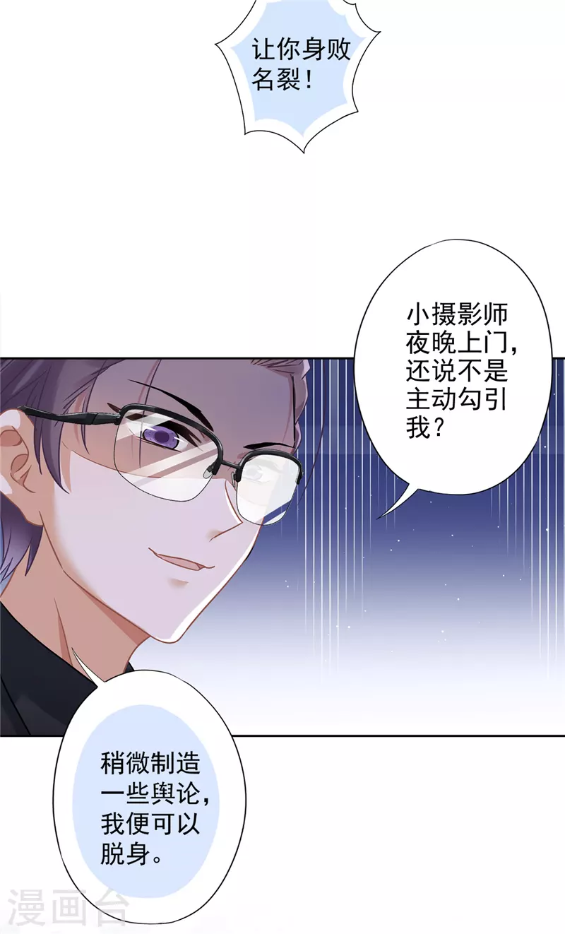 第54话 抱紧她9