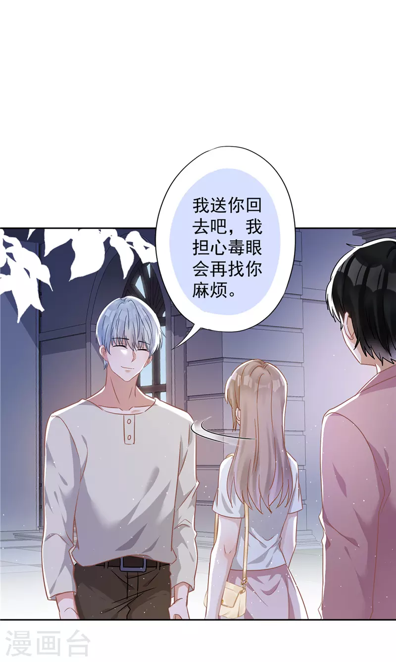 第56话 我也有超能力！？1